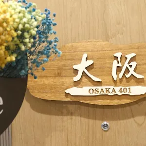  ホームステイ 東瀛stays 401大阪ハリー-ポッターテーマ和洋室 日本